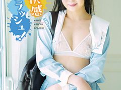 隠されたスプラッシュ ―清楚な美少女の秘められた官能―